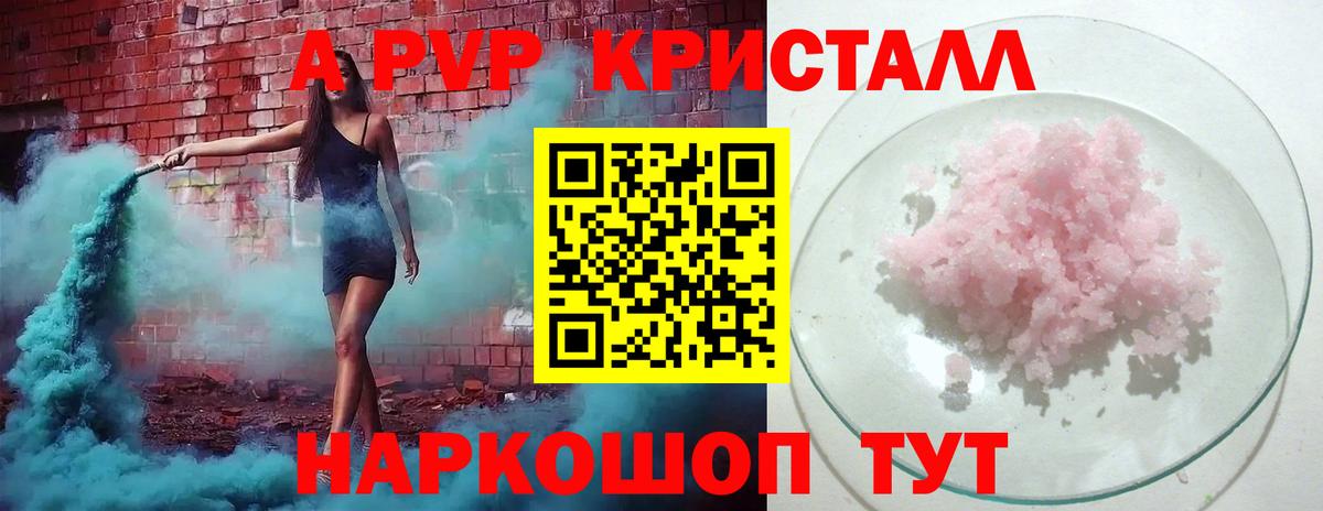 Alpha-PVP кристаллы Кириши
