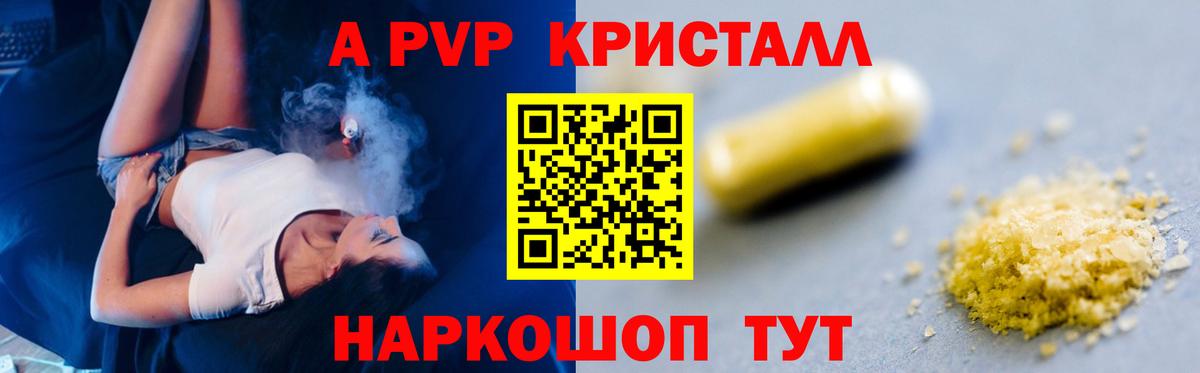 Alfa_PVP мука  Вход с VPN  Альфа ПВП Crystall  A-PVP  Кириши  APVP крисы CK 