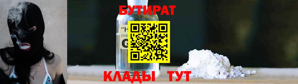 БУТИРАТ оксана  Вход с VPN  БУТИРАТ  Кириши 