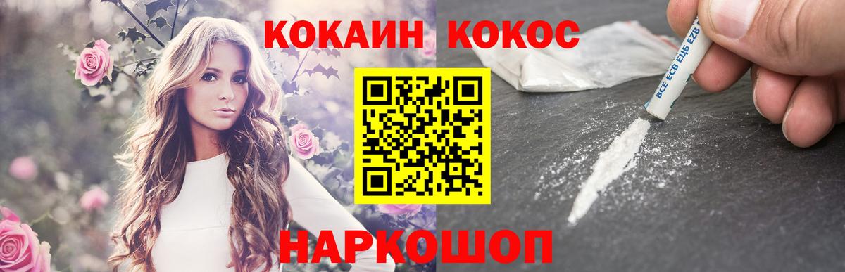 Cocaine Fish Scale  COCAIN  Кокаин FishScale  Кириши  Вход с VPN 
