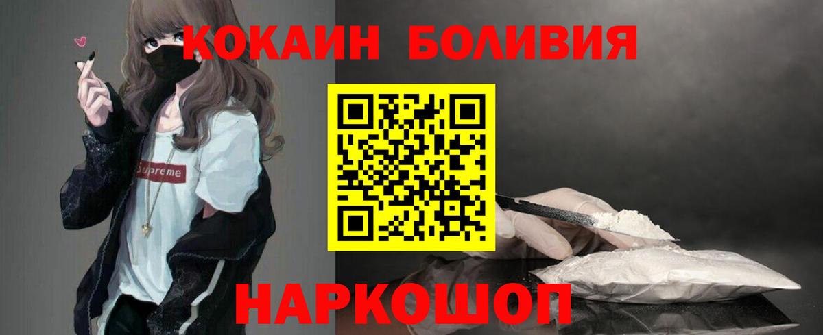 COCAIN Боливия Кириши