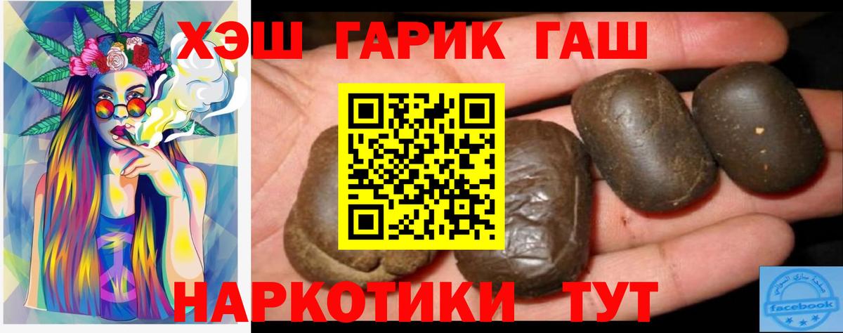 цены наркотик  Вход с VPN  Кириши  ГАШИШ гарик 