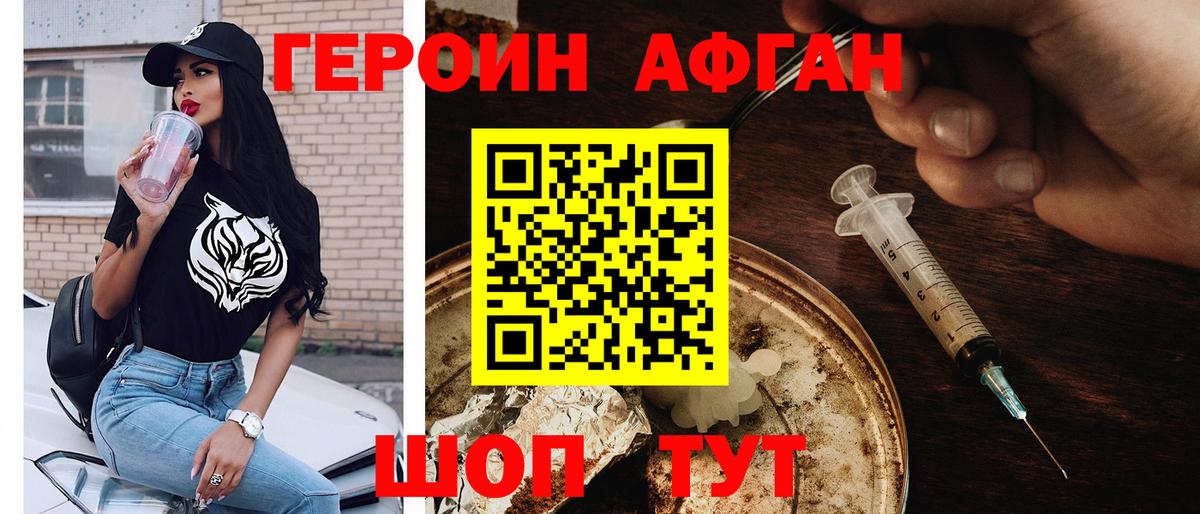 Кириши  Героин хмурый  Вход с VPN 