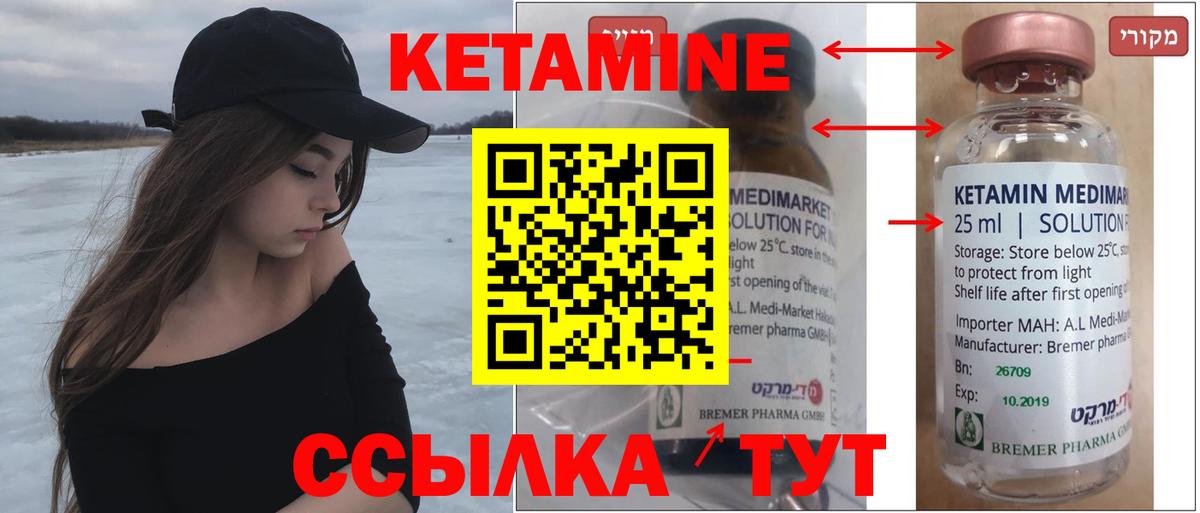 КЕТАМИН ketamine Кириши