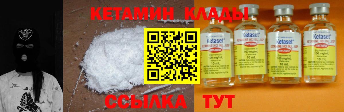 Кириши  Кетамин ketamine  Кетамин VHQ  Вход с VPN 