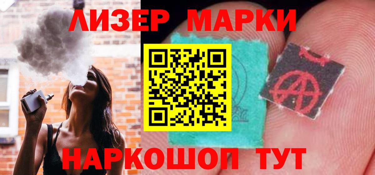 LSD-25 экстази кислота Кириши