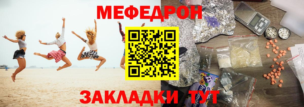 Мефедрон  Вход с VPN  МЯУ-МЯУ 4 MMC  Кириши  МЕФ 4 MMC 