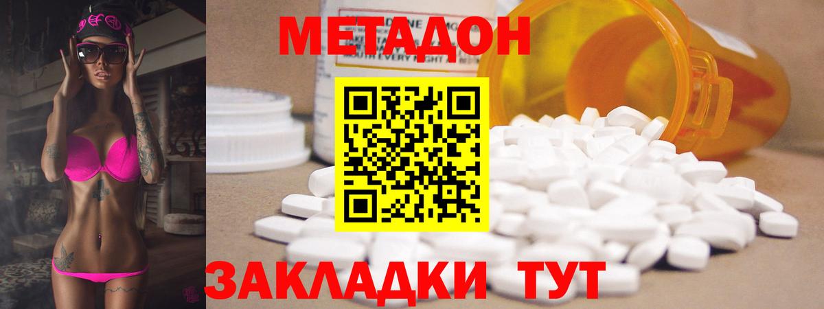 Метадон белоснежный  hydra онион  Вход с VPN  Кириши  МЕТАДОН кристалл 