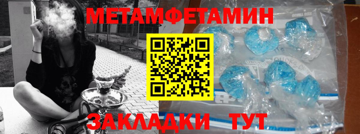 Первитин пудра Кириши