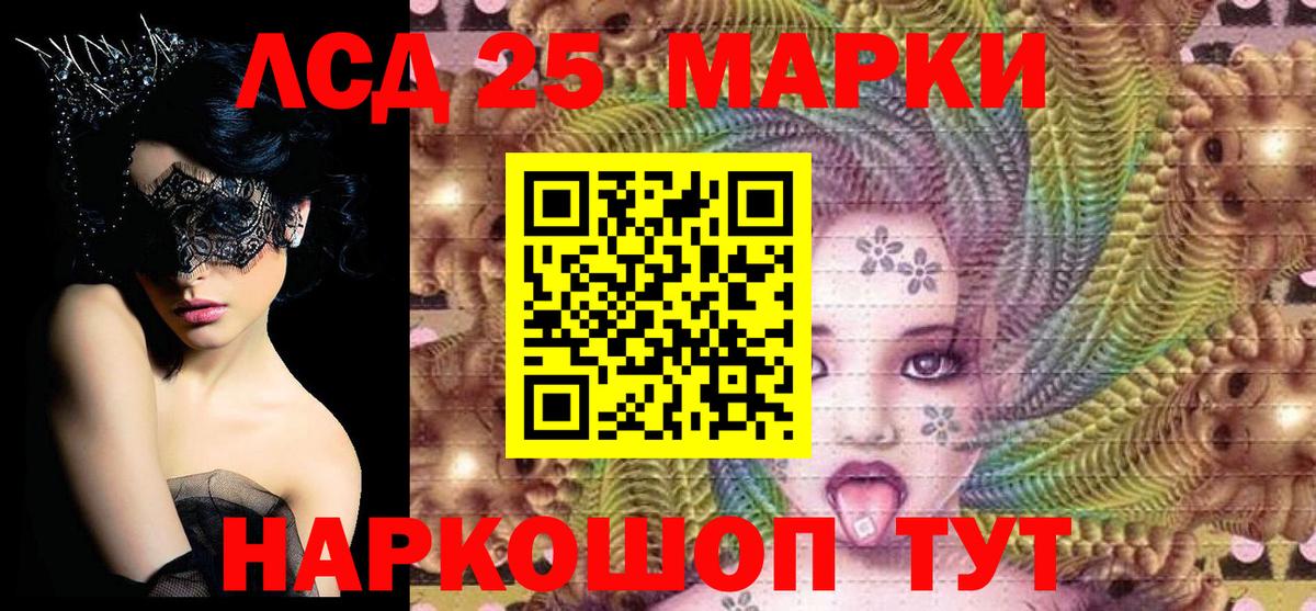 Марки 25I-NBOMe 1,8мг  Марки 25I-NBOMe 1,8мг  Кириши  Вход с VPN 