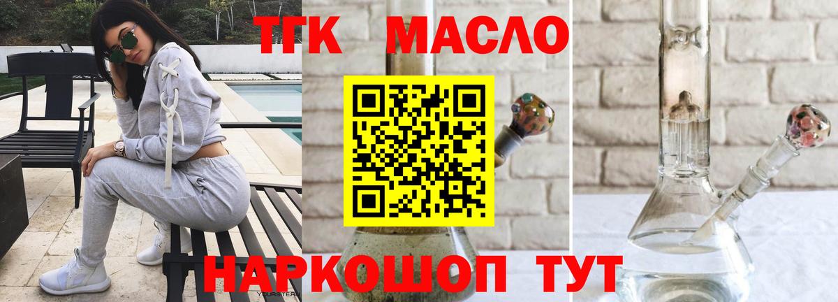 ТГК вейп с тгк  Вход с VPN  Кириши  ТГК жижа 